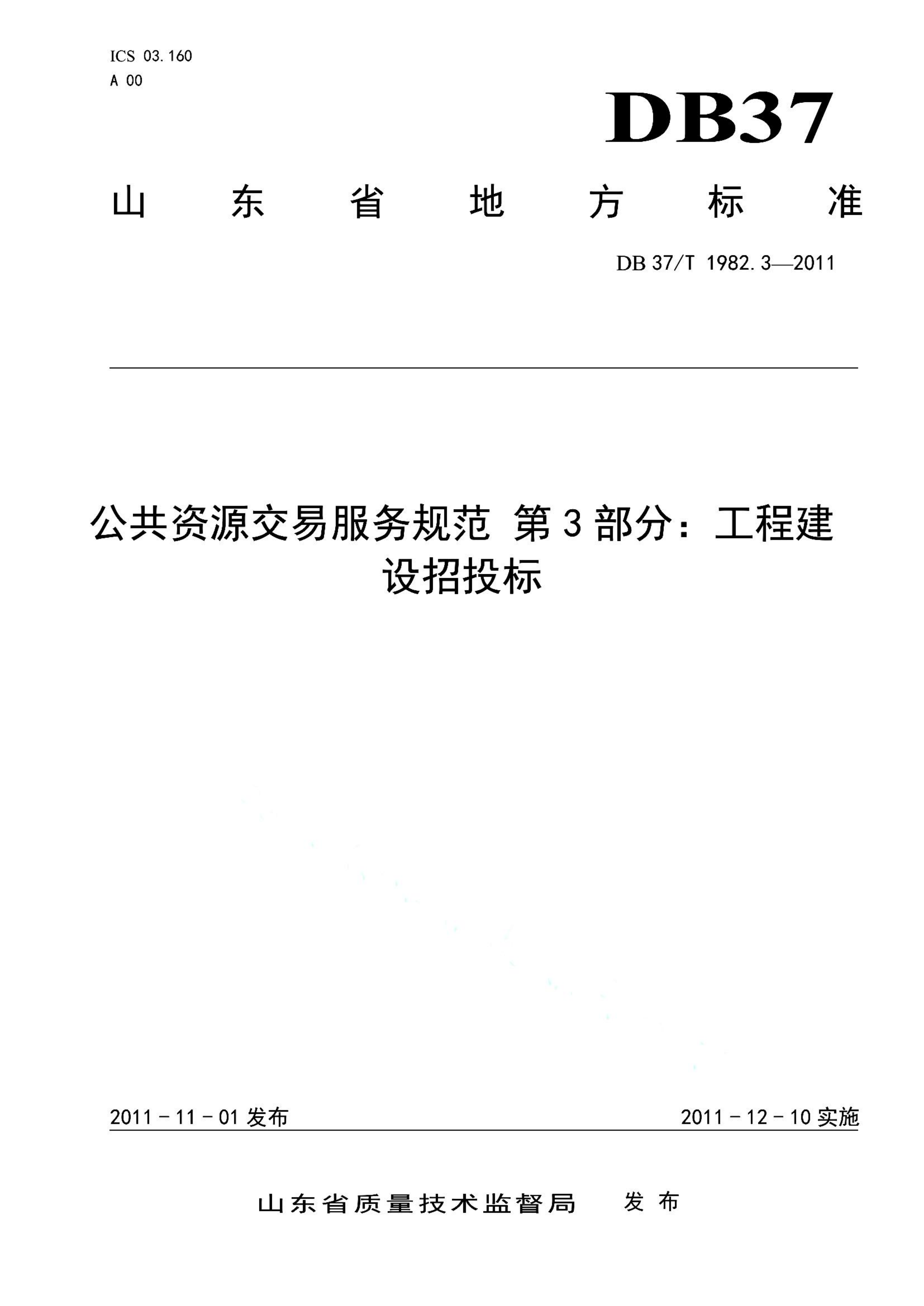 资源详情图